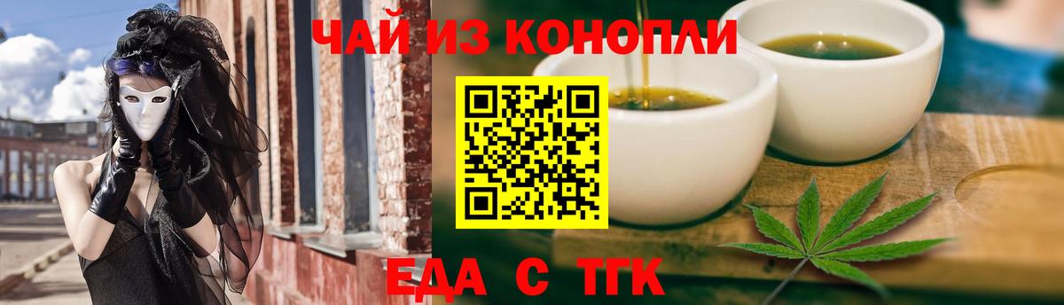 Сунжа  Печенье с ТГК конопля  Вход с VPN 