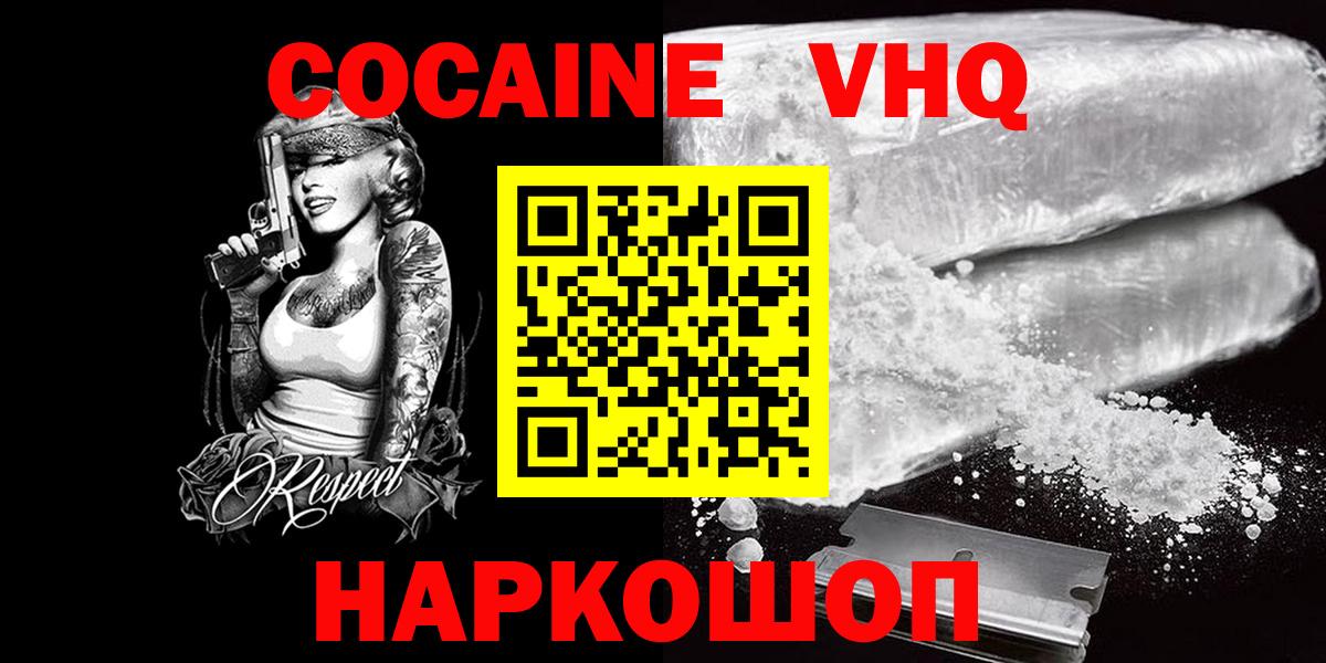 Сунжа  Cocaine 99%  хочу   Вход с VPN 
