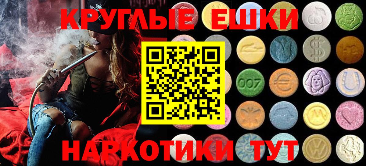 ЭКСТАЗИ VHQ  ЭКСТАЗИ mix  Сунжа  Экстази  Вход с VPN 