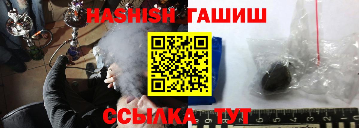 ГАШ ice o lator  ГАШИШ хэш  Вход с VPN  Сунжа 