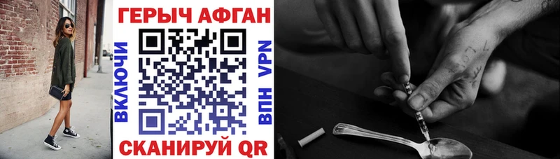 Героин белый  купить закладку  Сунжа 
