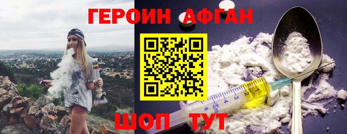 Сунжа  ГЕРОИН  Вход с VPN  ГЕРОИН гречка 