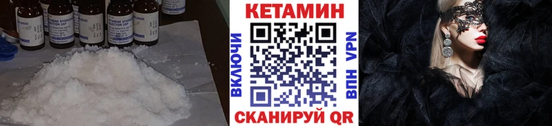 Кетамин VHQ  Сунжа 