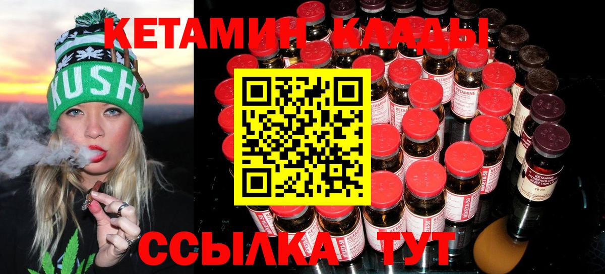Кетамин ketamine  Вход с VPN  Сунжа  Кетамин VHQ 