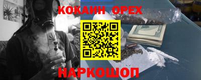кокаин перу Волгодонск