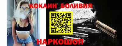 кокаин перу Волгодонск
