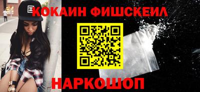 кокаин перу Волгодонск