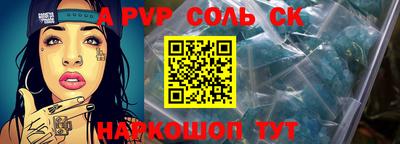 альфа пвп VHQ Волжский