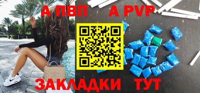 альфа пвп VHQ Волжский