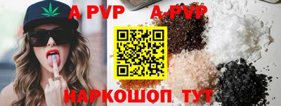 мяу мяу кристалл Апшеронск