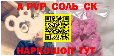 мяу мяу кристалл Апшеронск