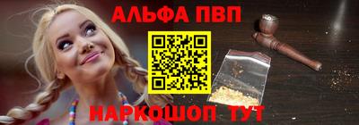 альфа пвп VHQ Волжский