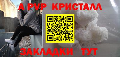 альфа пвп VHQ Волжский