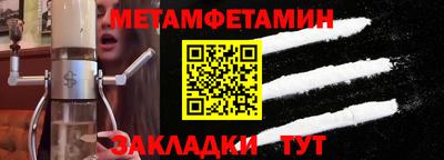 мяу мяу кристалл Апшеронск