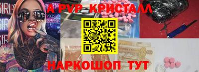 альфа пвп VHQ Волжский