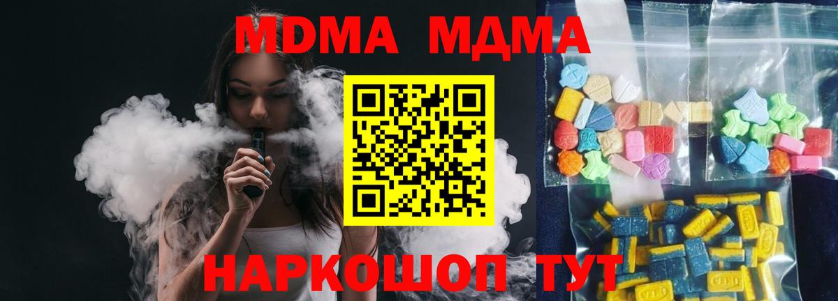 Сунжа  МДМА кристаллы  MDMA VHQ  Вход с VPN 