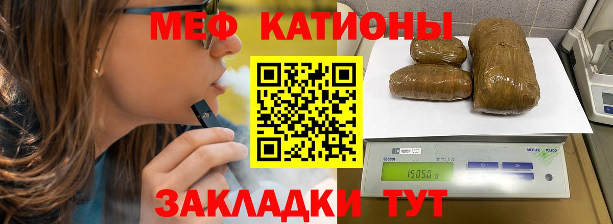 МЕФ кристаллы  Сунжа  МЯУ-МЯУ  Меф mephedrone 