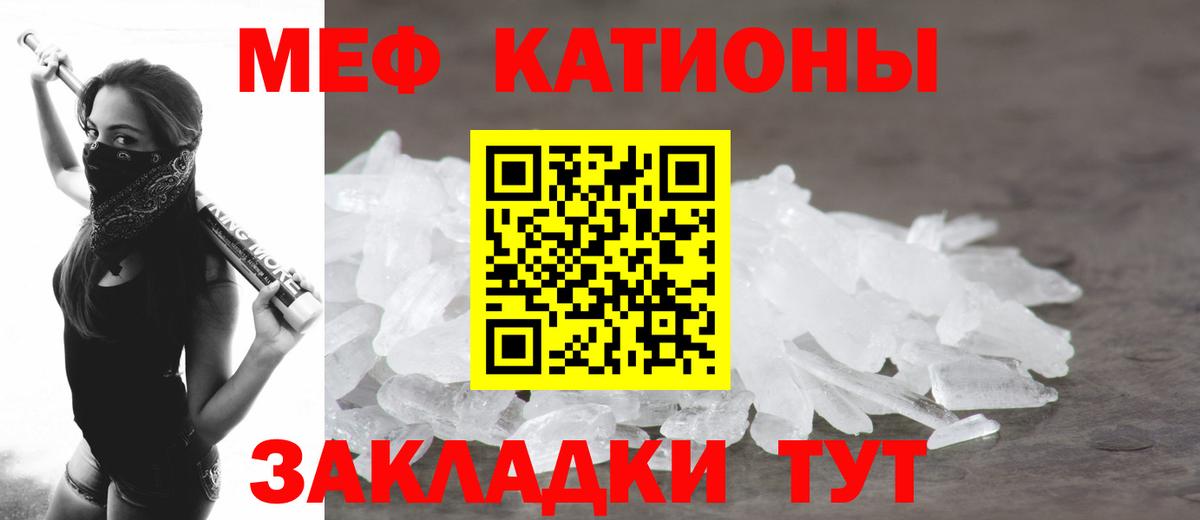 Меф мяу мяу Сунжа