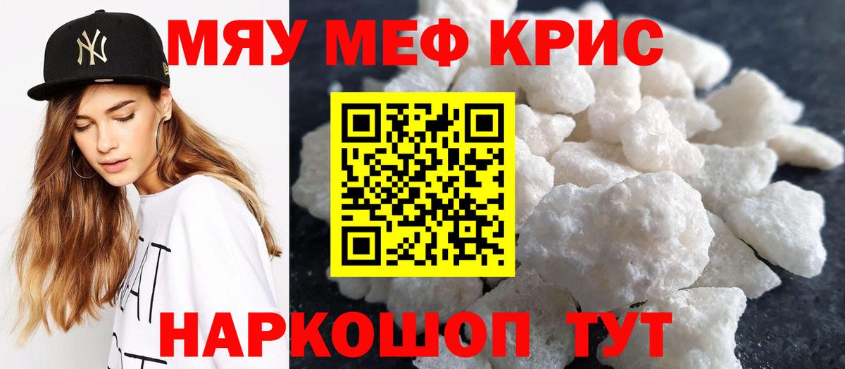 Мефедрон кристаллы  Вход с VPN  Сунжа 