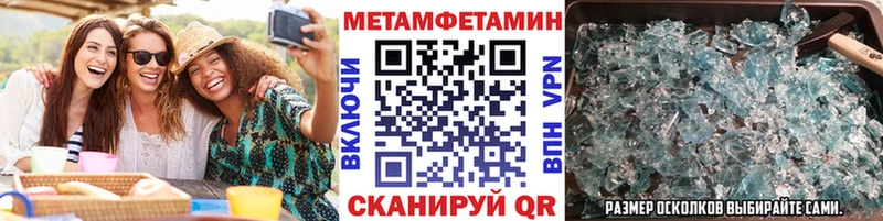 МЕТАМФЕТАМИН Methamphetamine Сунжа