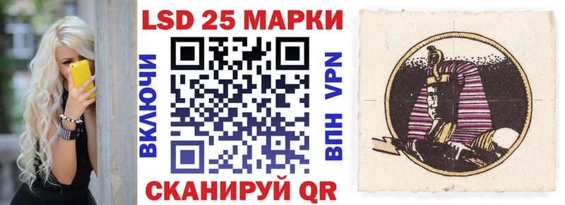 Марки 25I-NBOMe 1,5мг  Сунжа 