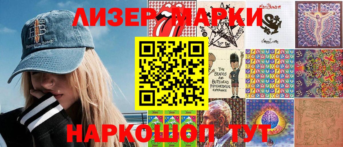 Марки NBOMe 1,8мг  Сунжа  Марки NBOMe  Марки NBOMe 1,8мг 