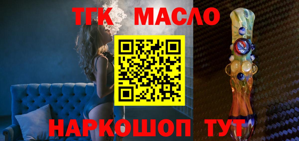 ТГК вейп с тгк Сунжа
