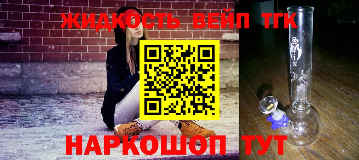 купить наркотик  Сунжа  ТГК концентрат  ТГК вейп 